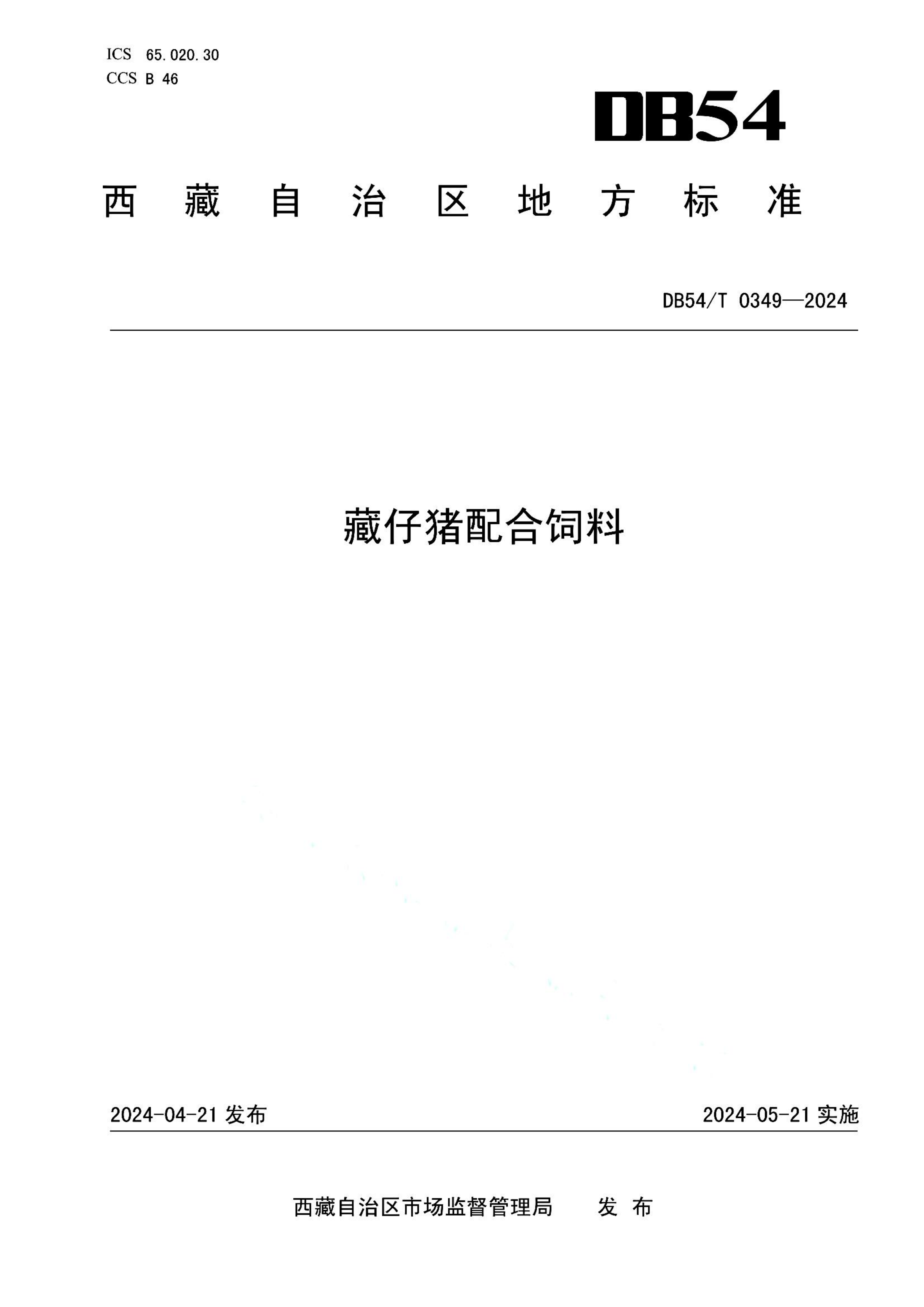 资源详情图